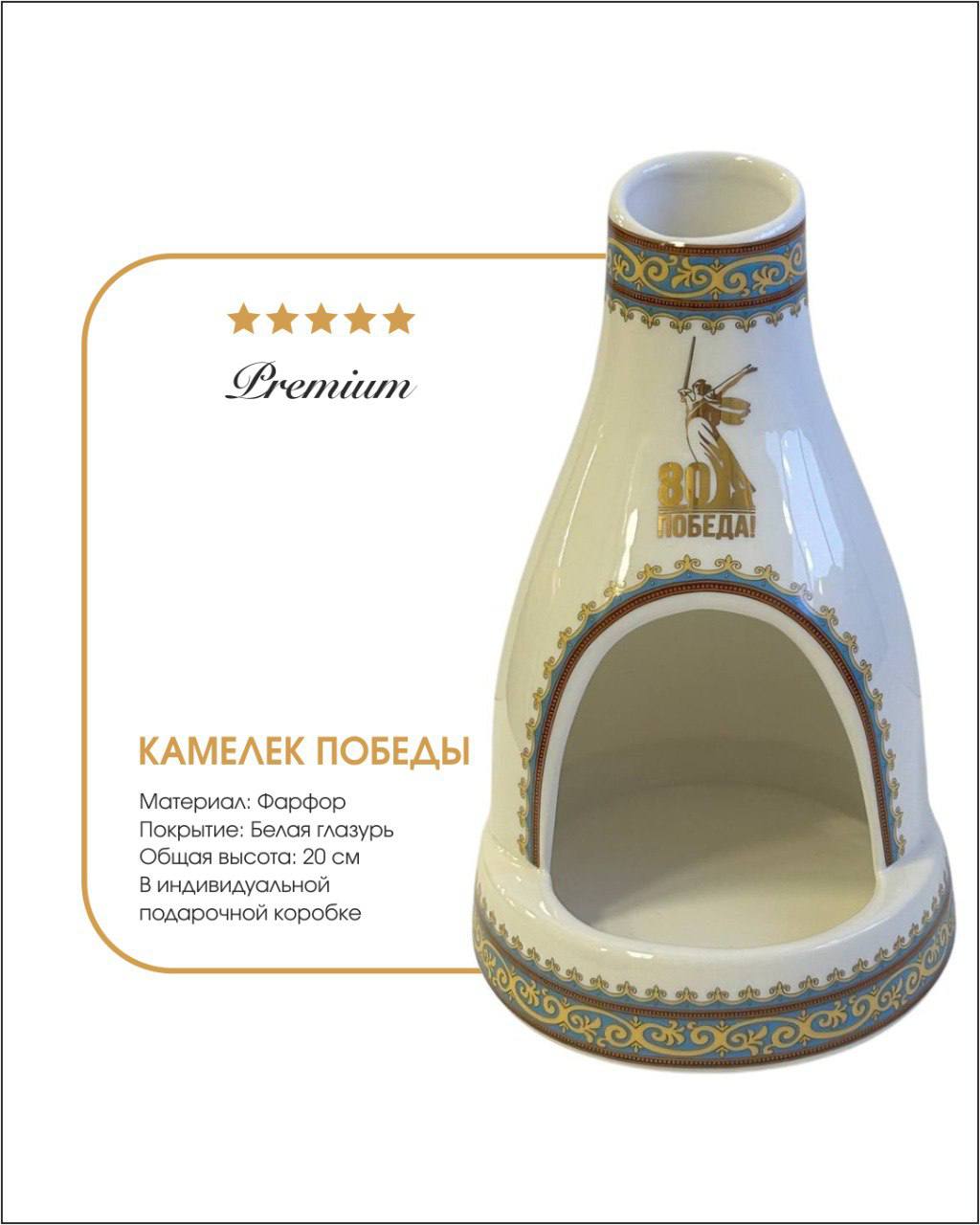 КАМЕЛЕК/ Камелек с логотипом