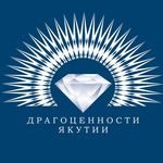 Драгоценности Якутии