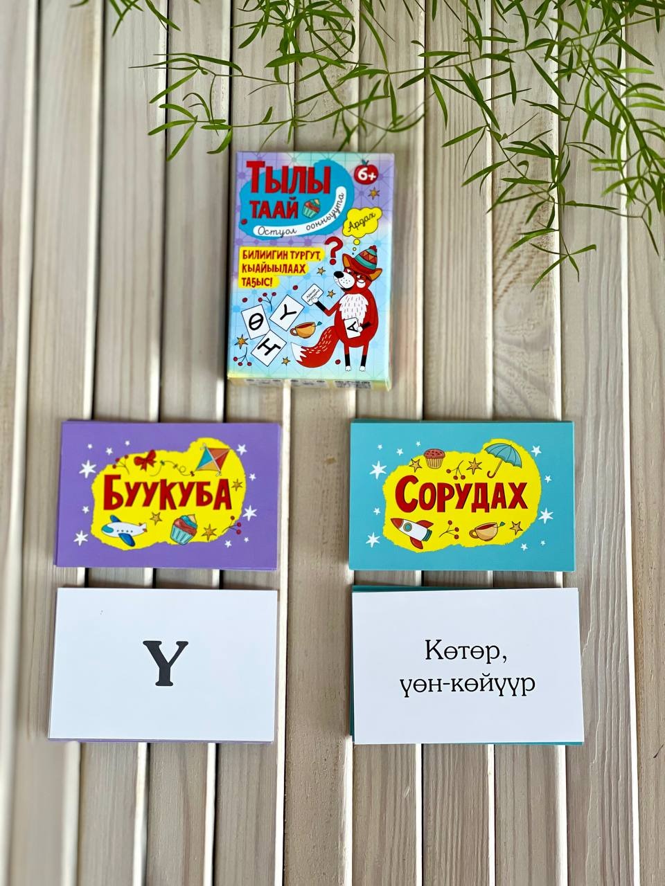 АЙАР / Тылы таай