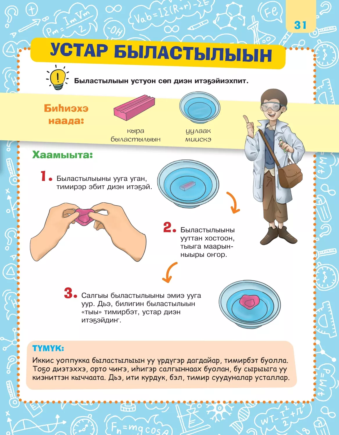 Дьиктилээх физика