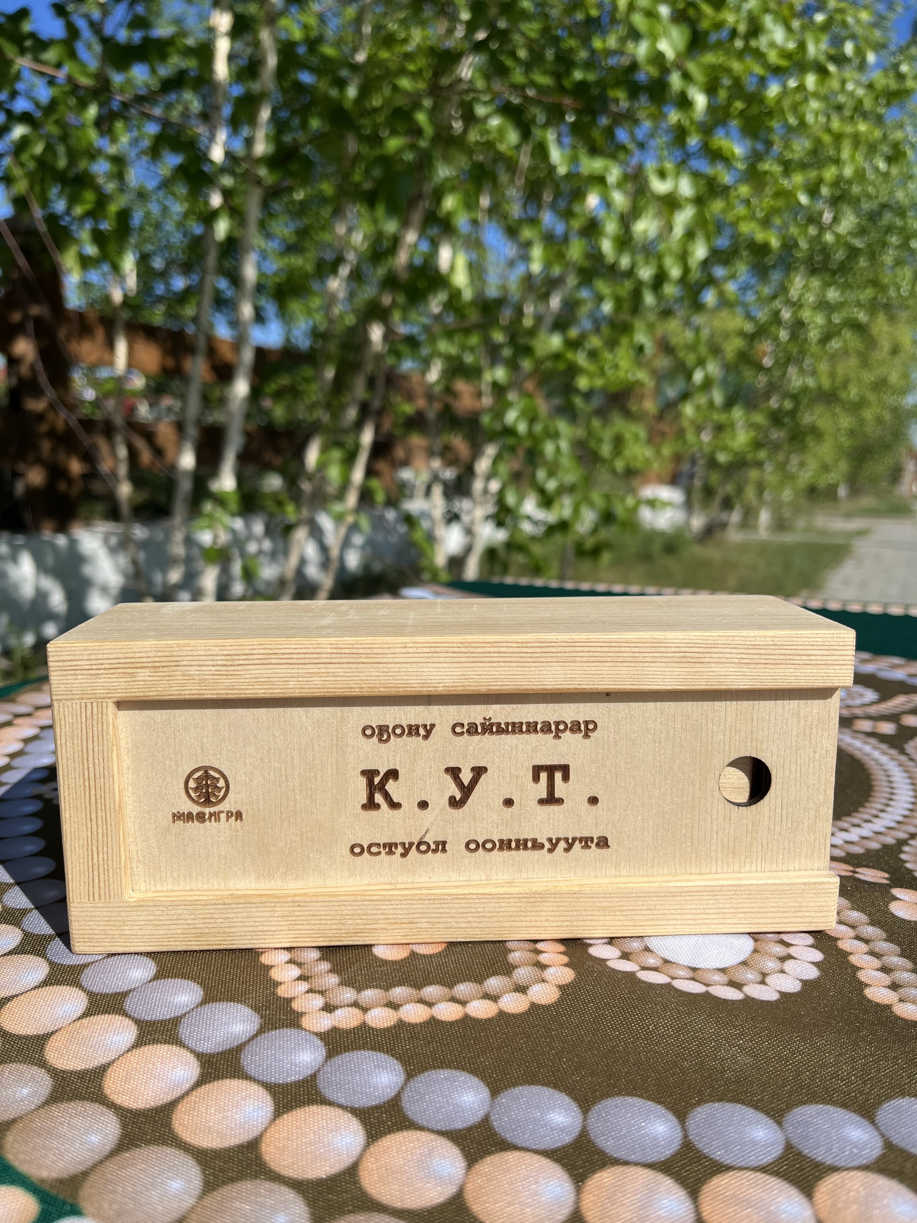 Игра "КУТ"