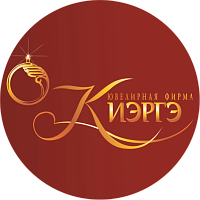 Киэргэ