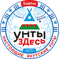Унты здесь