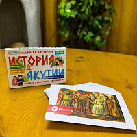 АЙАР / История ЯКУТИИ. Игра-викторина