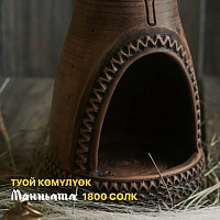 КАМЕЛЕК/ Туой көмүлүөк