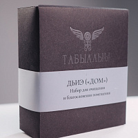 ТАБЫЛЛЫЫ / Набор Дом