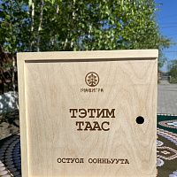Игра "Тэтим Таас"